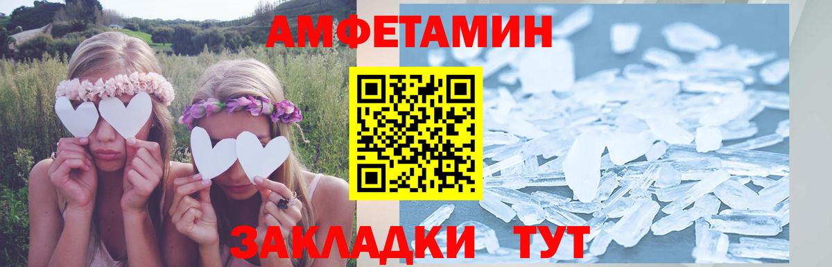 АМФ VHQ Зеленокумск