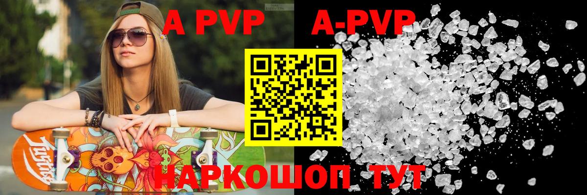 Alfa_PVP  A PVP кристаллы  Зеленокумск  Вход с VPN  Alpha PVP Соль  APVP СК КРИС 