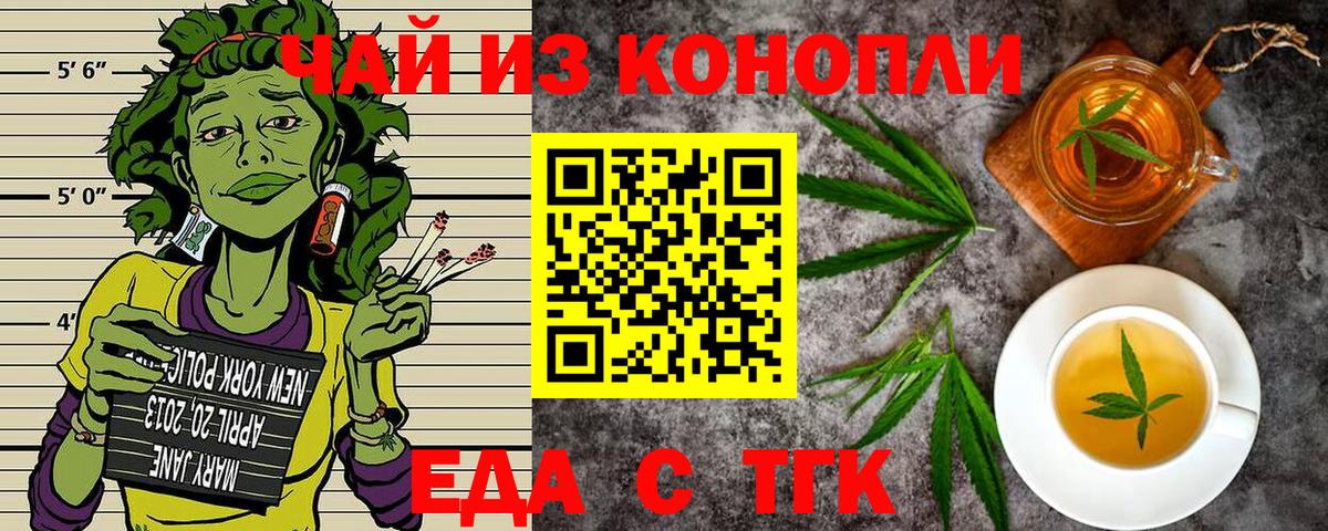 Canna-Cookies марихуана  Вход с VPN  Зеленокумск 