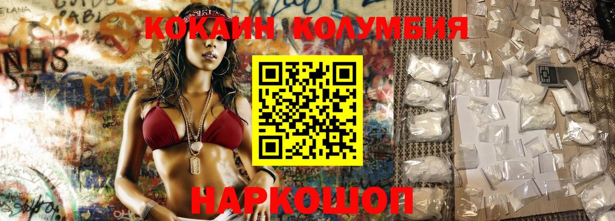 COCAIN  Зеленокумск  Бошки Шишки  Меф МЯУ МЯУ   Гашиш  Вход с VPN 