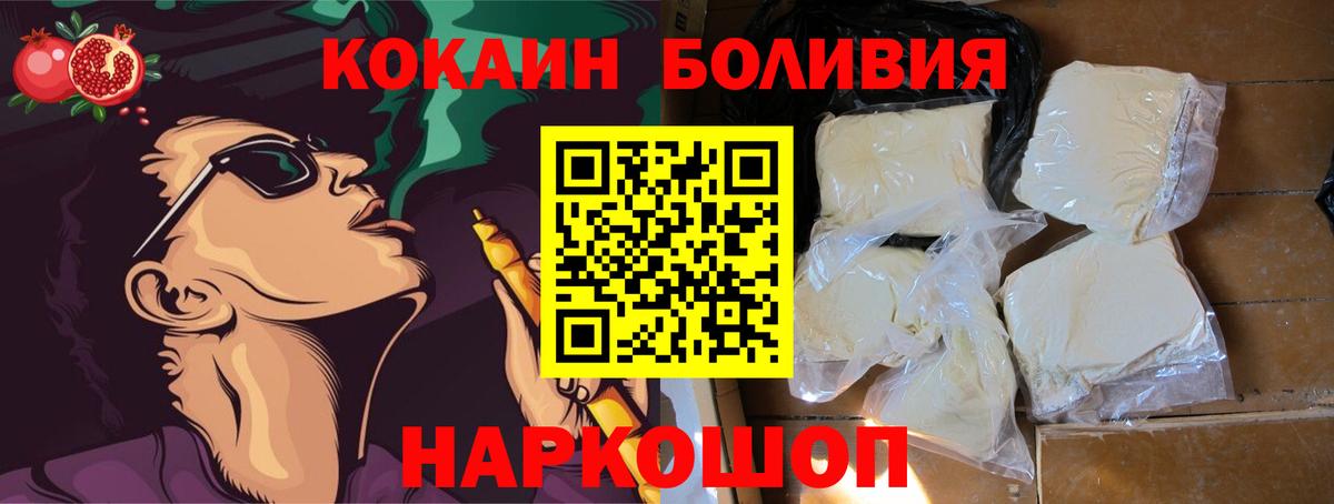 КОКАИН 99%  КОКАИН FishScale  Вход с VPN  Зеленокумск 