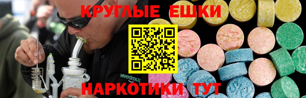 Ecstasy 250 мг  Вход с VPN  Зеленокумск  ЭКСТАЗИ ешки 