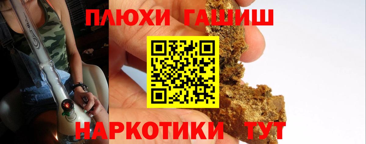 Гашиш индика сатива  Вход с VPN  ГАШИШ хэш  Зеленокумск 