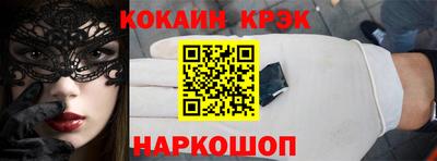 спайс Симферополь