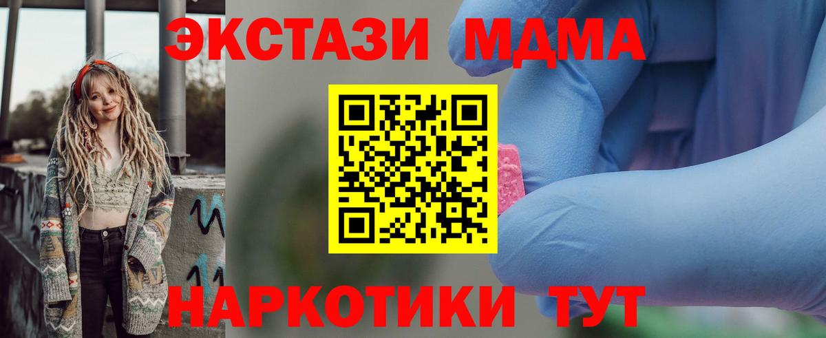 MDMA молли Зеленокумск