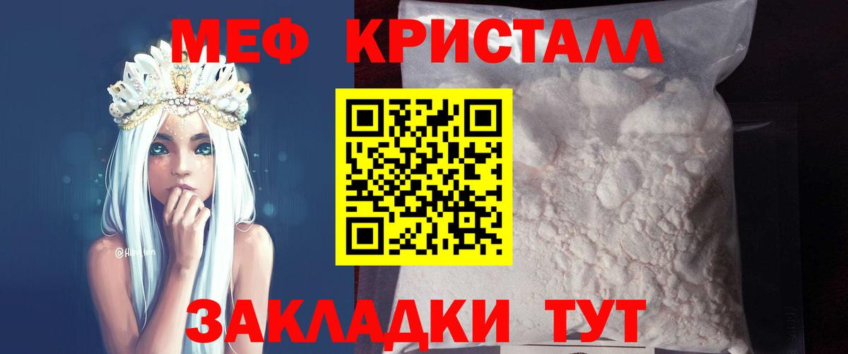 Меф мяу мяу  Зеленокумск