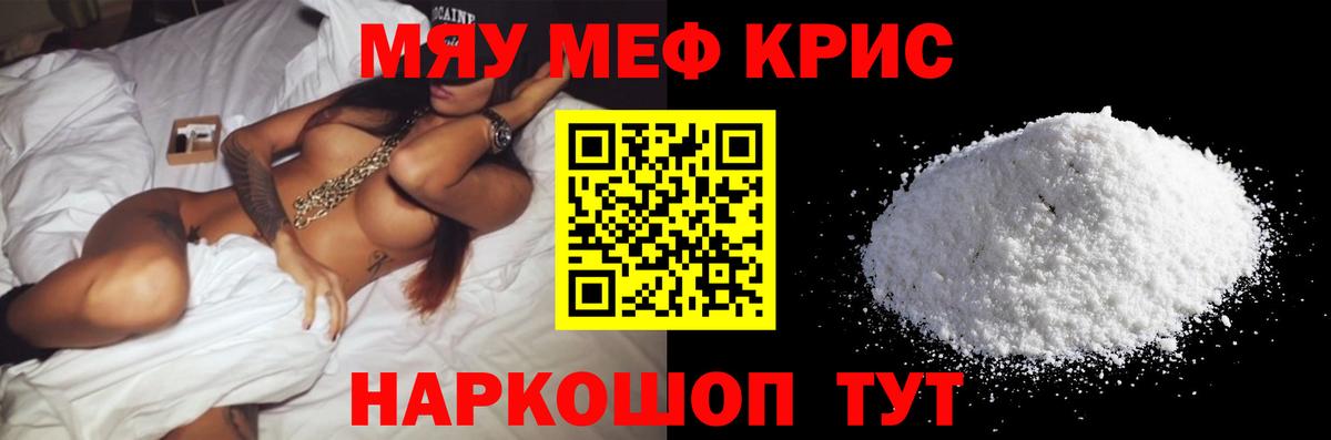 мега tor  Мефедрон 4 MMC  закладка  Мефедрон  Зеленокумск  Вход с VPN  Меф 4 MMC 