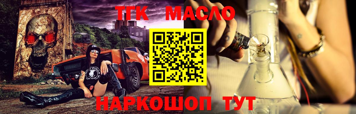 ТГК концентрат  ТГК вейп с тгк  Вход с VPN  хочу   Зеленокумск 