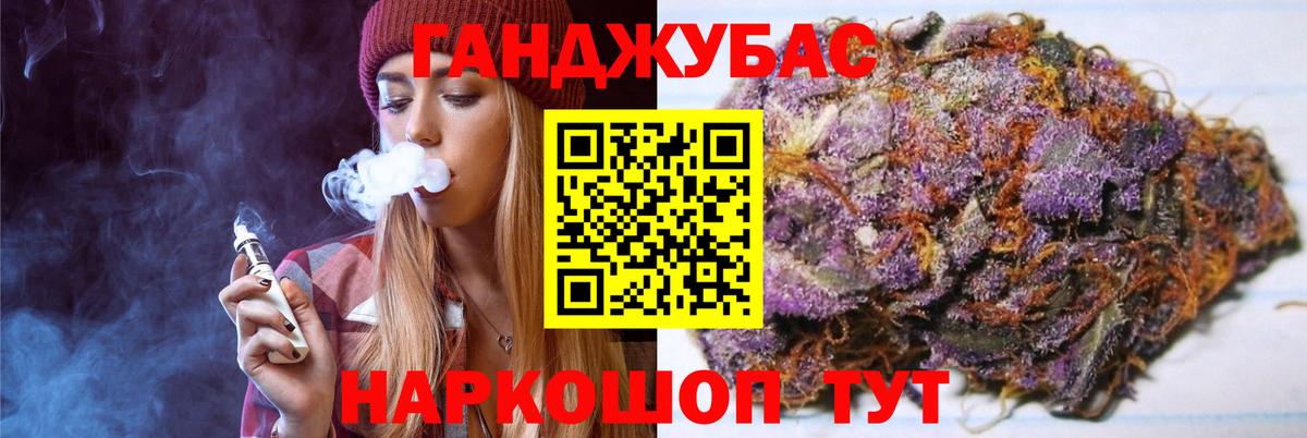 Каннабис THC 21% Зеленокумск